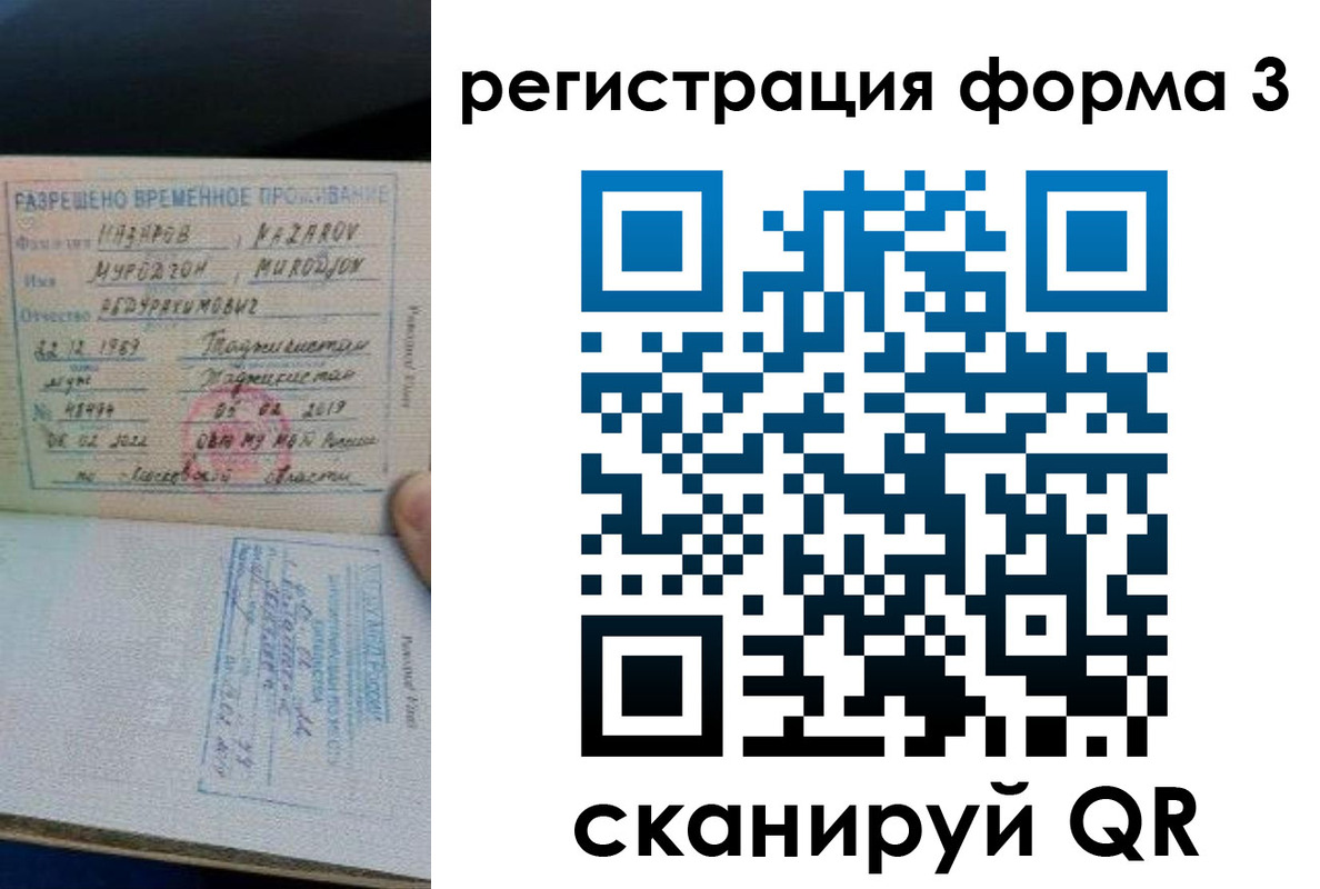 временная регистрация надежно в Кяхте