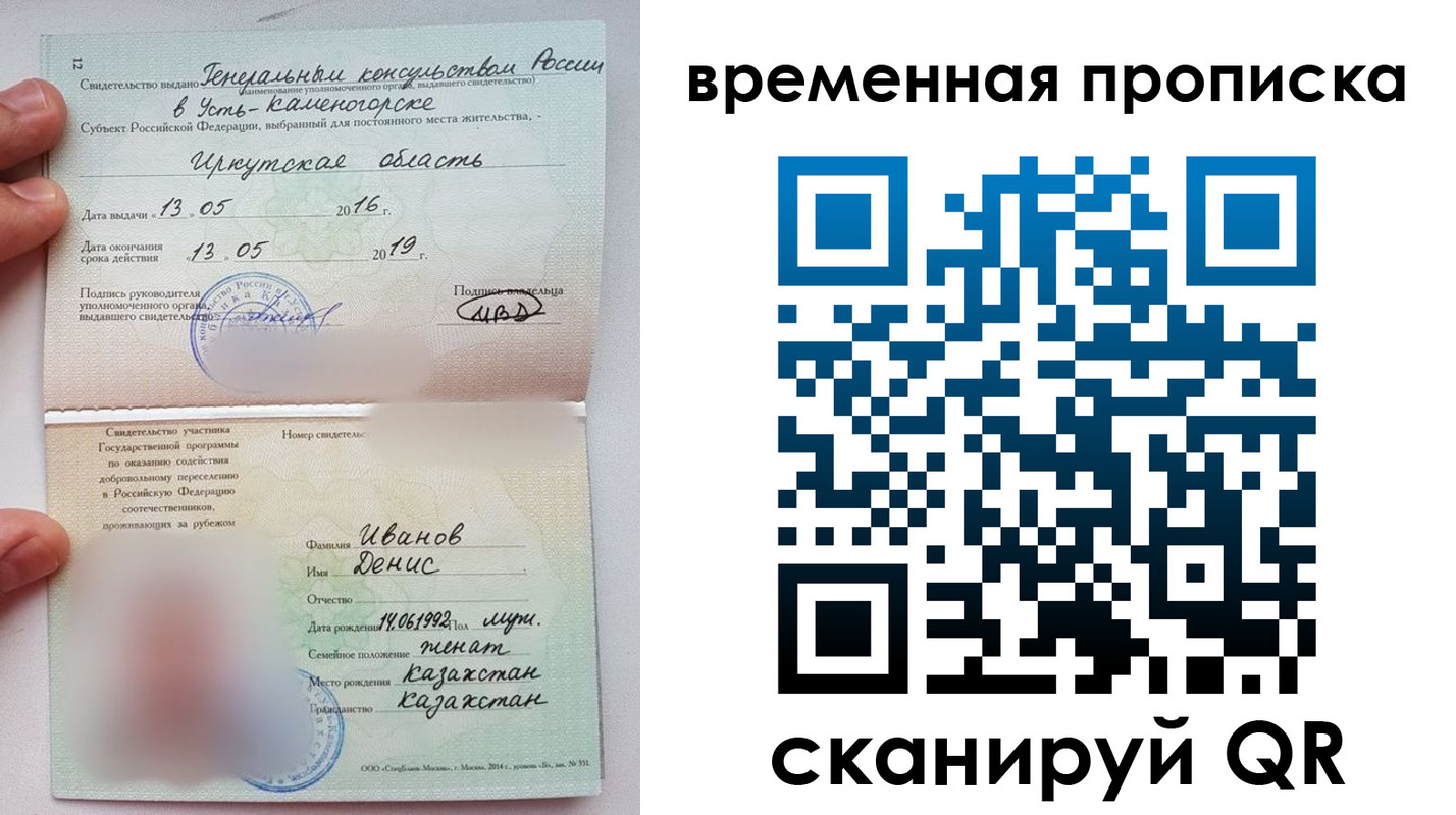прописка для работы в Кяхте